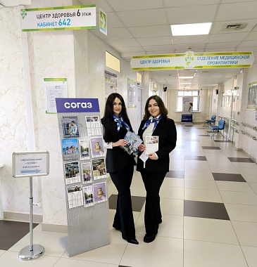 «СОГАЗ-Мед» и партнеры заботятся о здоровье персонала союза «Торгово-промышленная палата Тюменской области», новости, пресс-релизы, статьи, «СОГАЗ-Мед», омс